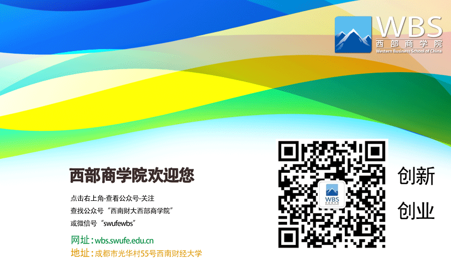 祝贺2010级EMBA颜亚齐同学企业“国光股份”在深交所上市